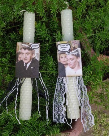 16 α λαμπαδα ζευγαρι (1)